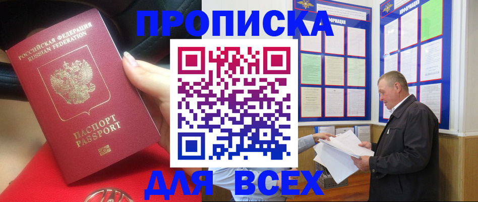 временная регистрация надежно в Губкине