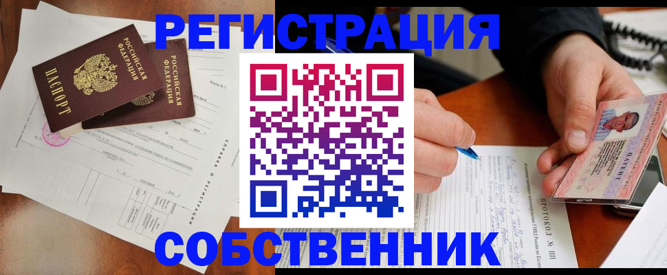 временная регистрация в Губкине