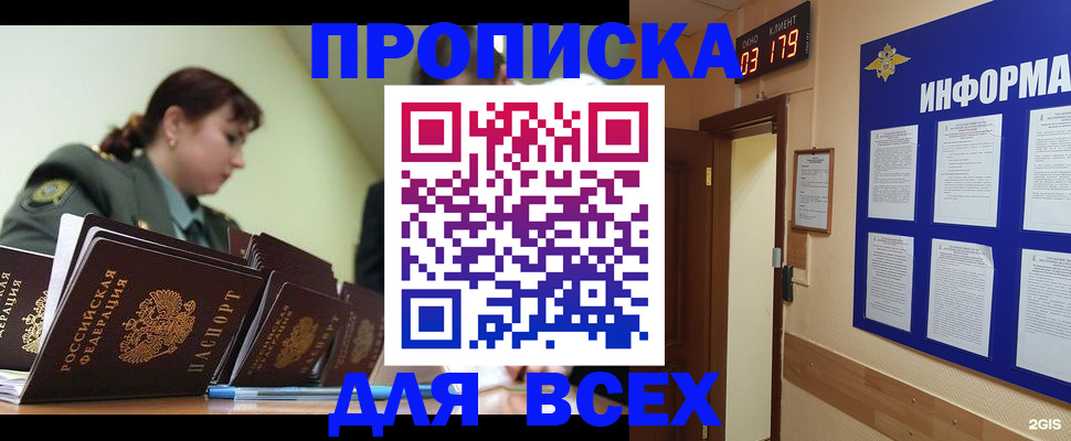 прописка паспорт в Губкине