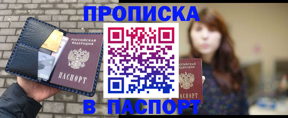 прописка в квартире в Губкине