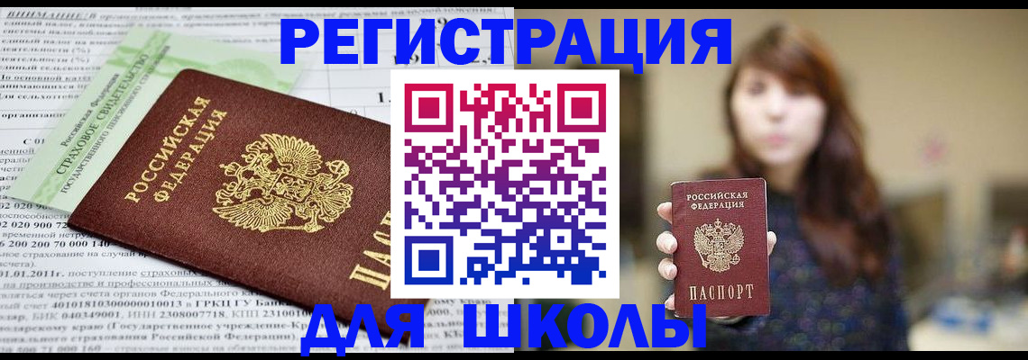 прописка регистрация в Губкине