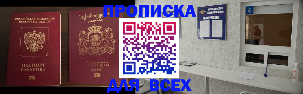 прописка для военкомата в Губкине